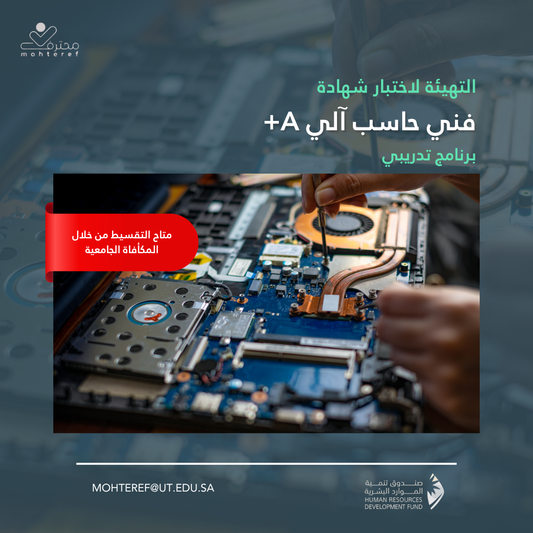 فني حاسب آلي A+